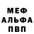 Альфа ПВП Соль motorhead 13