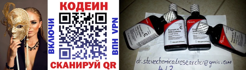 Купить закладки  Сусуман  Кодеин Purple Drank 