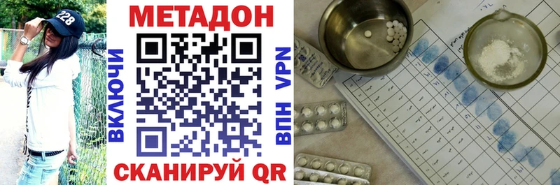 МЕТАДОН белоснежный Купить Сусуман